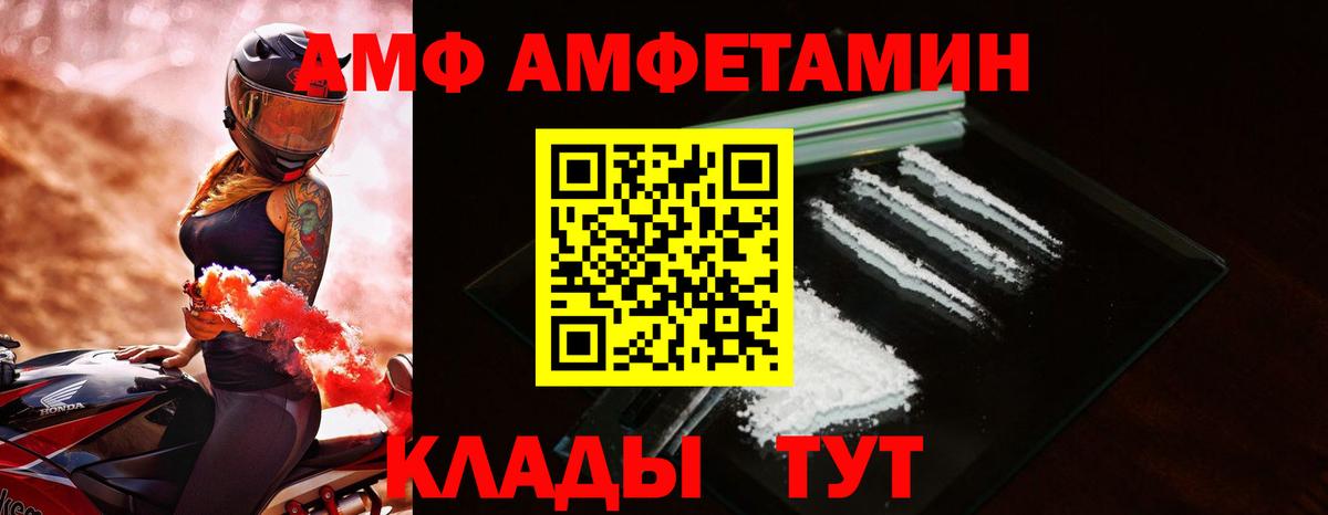 АМФ  Вход с VPN  АМФ  Amphetamine VHQ  Горно-Алтайск 