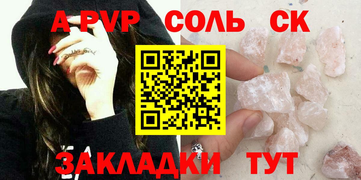 A-PVP  Горно-Алтайск  APVP СК КРИС  А ПВП СК КРИС 