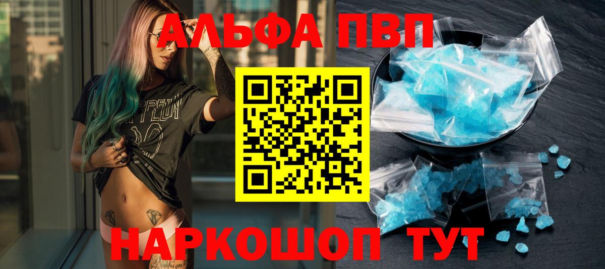 Alpha PVP СК КРИС Горно-Алтайск