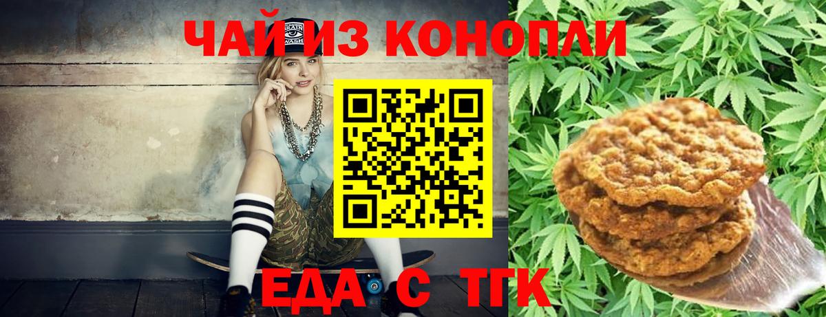 Canna-Cookies конопля  Вход с VPN  Горно-Алтайск 
