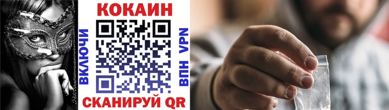 кракен как зайти  Горно-Алтайск  Кокаин Колумбийский 