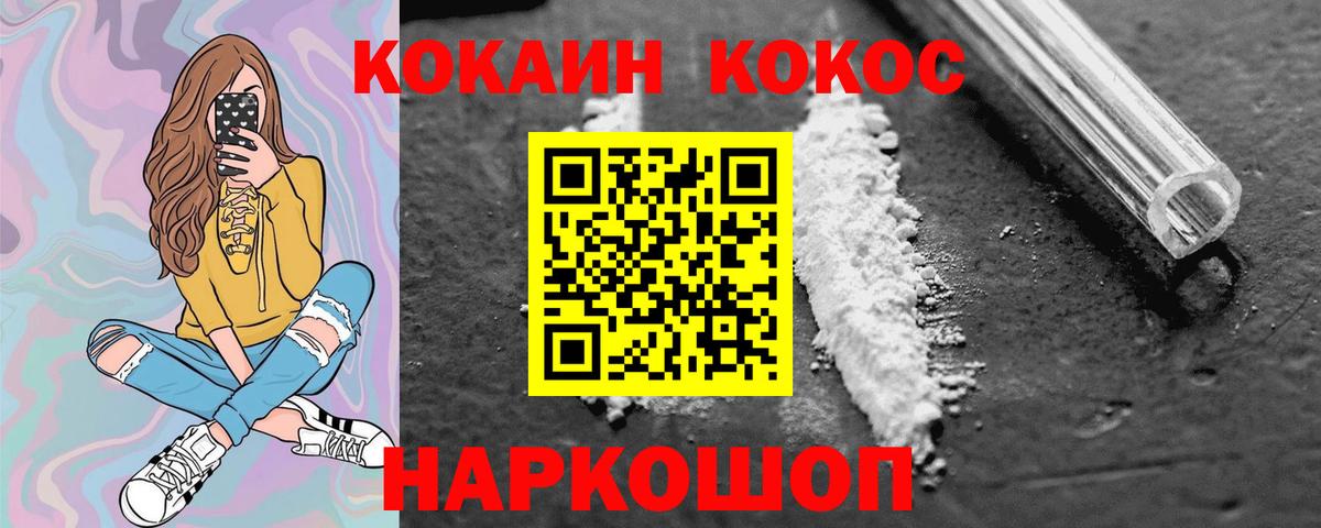 Cocaine VHQ Горно-Алтайск