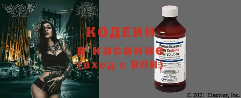 Кодеиновый сироп Lean напиток Lean (лин)  Горно-Алтайск 