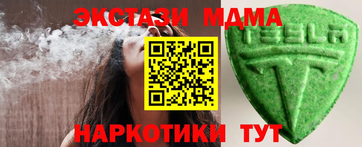 ЭКСТАЗИ Дубай  ЭКСТАЗИ таблы  ЭКСТАЗИ  Горно-Алтайск  Вход с VPN 