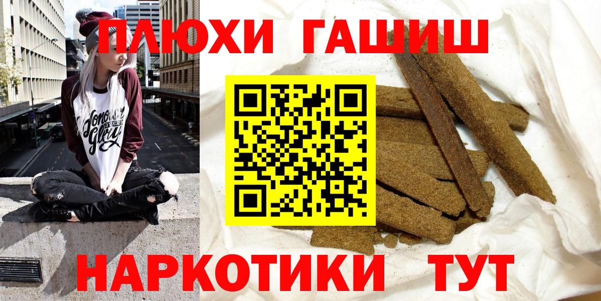 Гашиш гашик Горно-Алтайск