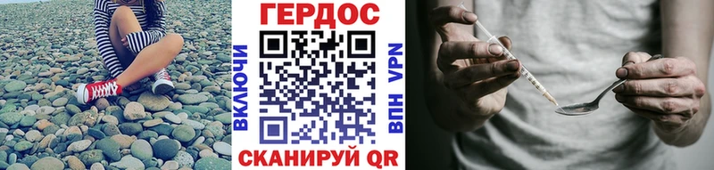 купить наркотики цена  Горно-Алтайск  ГЕРОИН хмурый 