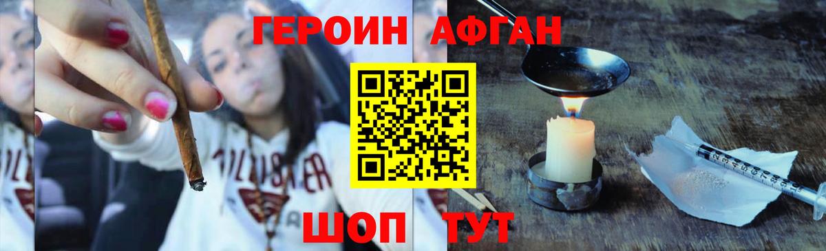 ГЕРОИН герыч  Героин  Горно-Алтайск 