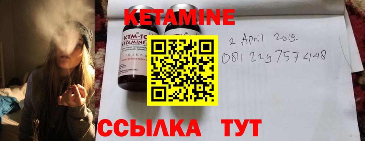 Кетамин ketamine  Вход с VPN  Горно-Алтайск 