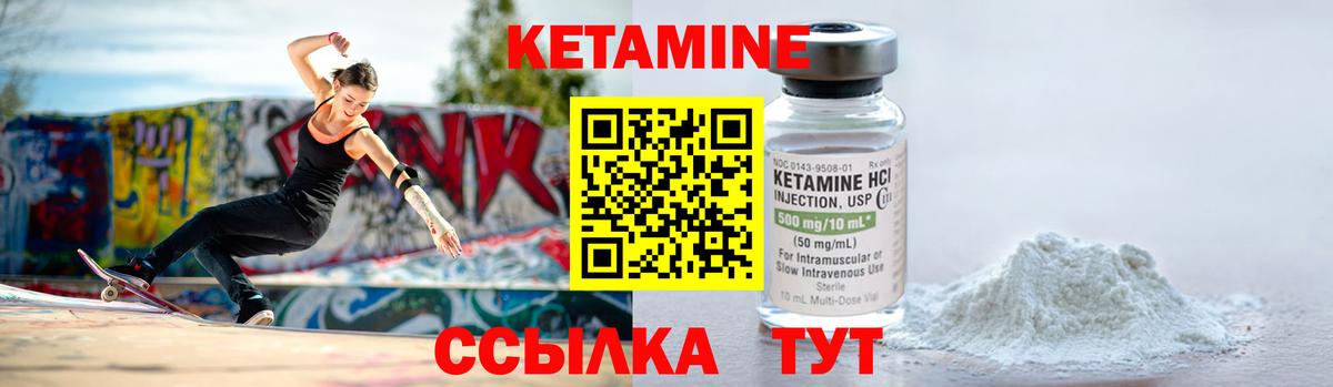 Кетамин ketamine  Горно-Алтайск 