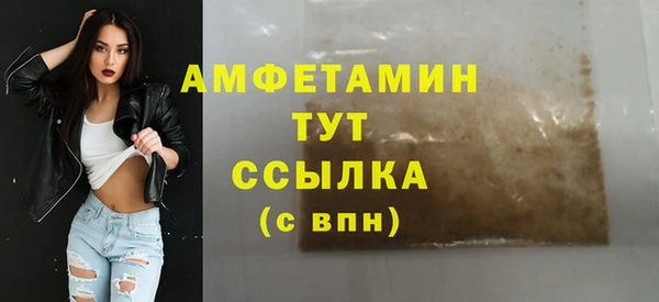 амфетамин Бородино
