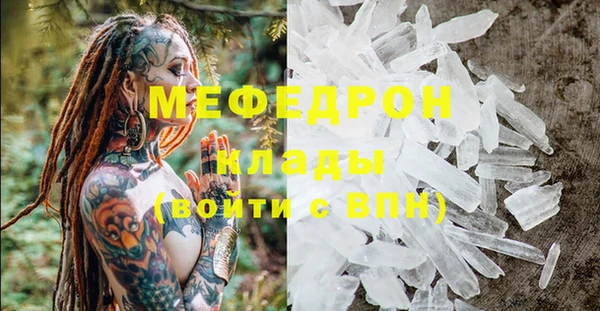 мефедрон мука Богородск