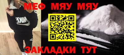 мескалин Балаково