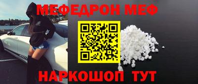 мефедрон Бугуруслан