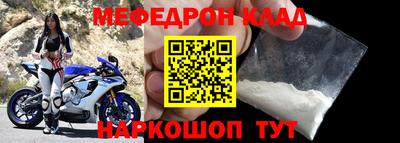мефедрон Бугуруслан