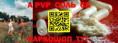 ALPHA-PVP Балахна