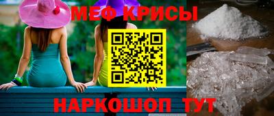 мескалин Балаково