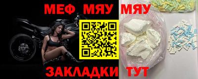 мефедрон Бугуруслан
