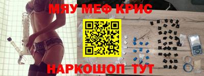 мескалин Балаково