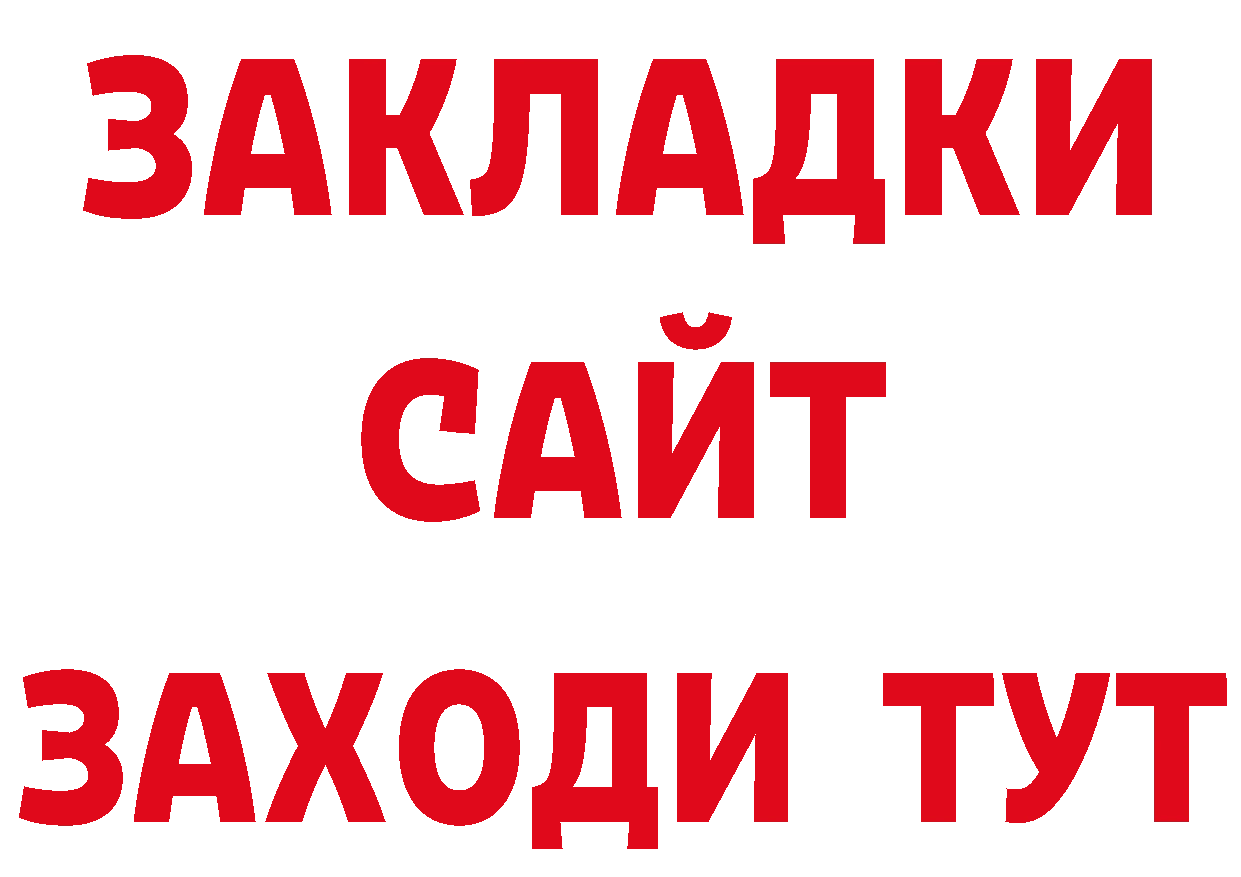 Канабис планчик как войти даркнет мега Горно-Алтайск