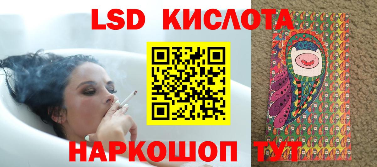 LSD-25 экстази кислота Горно-Алтайск