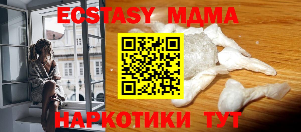 MDMA VHQ  Горно-Алтайск  МДМА crystal 