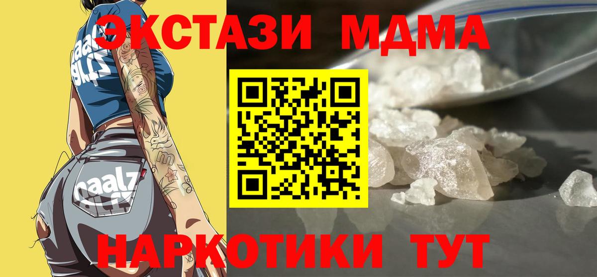 МДМА VHQ  Вход с VPN  Горно-Алтайск  MDMA  MDMA VHQ 