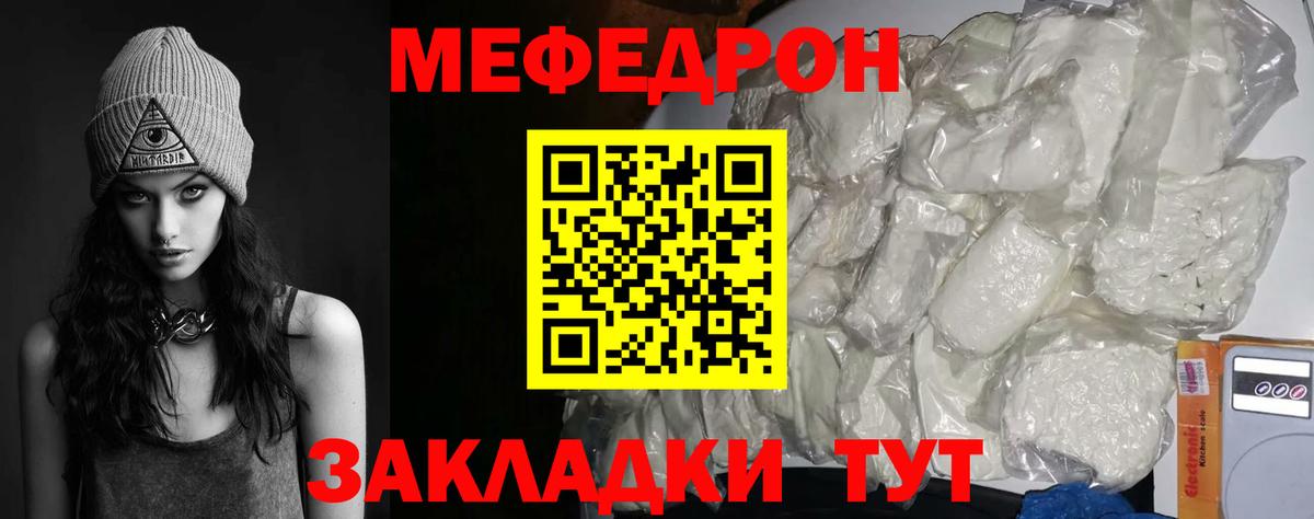 МЕФ  Горно-Алтайск