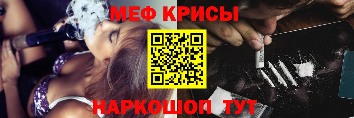 МЯУ-МЯУ VHQ  МЕФ  МЯУ-МЯУ мяу мяу  Горно-Алтайск  Меф  Вход с VPN 