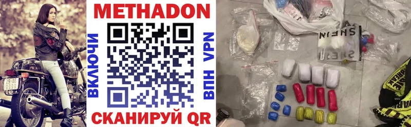 Метадон VHQ  это состав  Горно-Алтайск 
