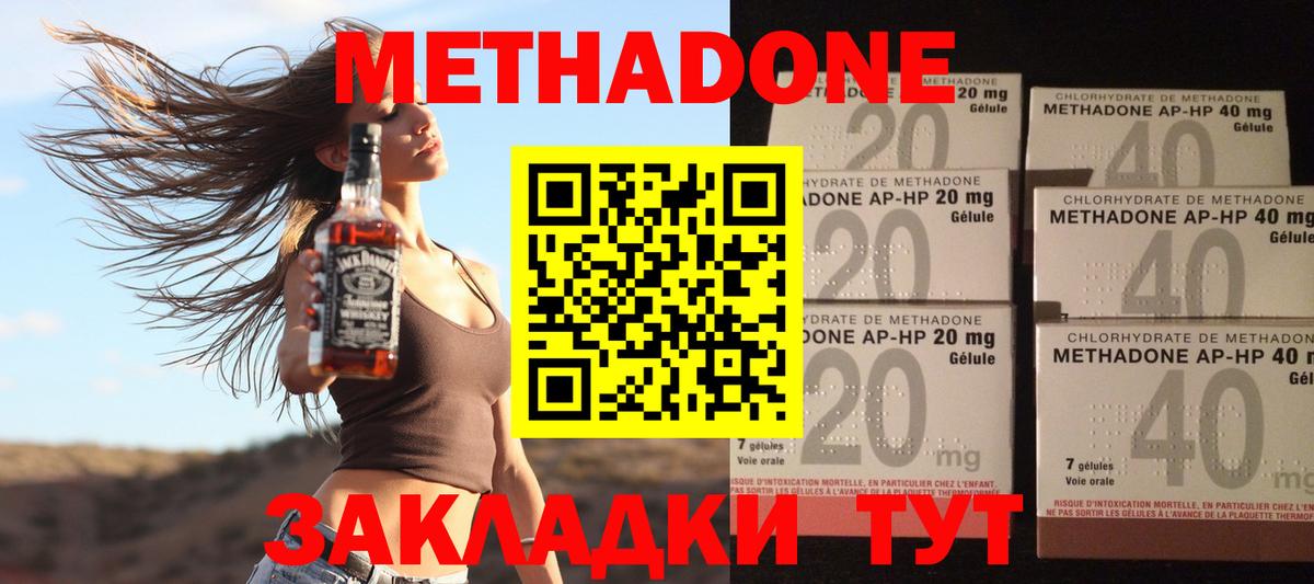 Метадон VHQ Горно-Алтайск
