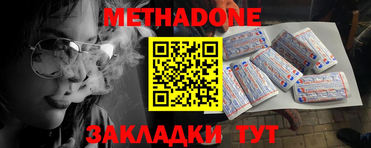 МЕГА онион  МЕТАДОН кристалл  Вход с VPN  Метадон кристалл  Горно-Алтайск 