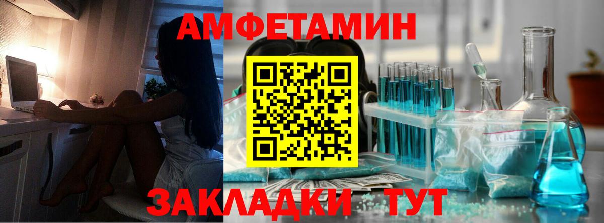 Первитин пудра  Метамфетамин  Горно-Алтайск  Вход с VPN 