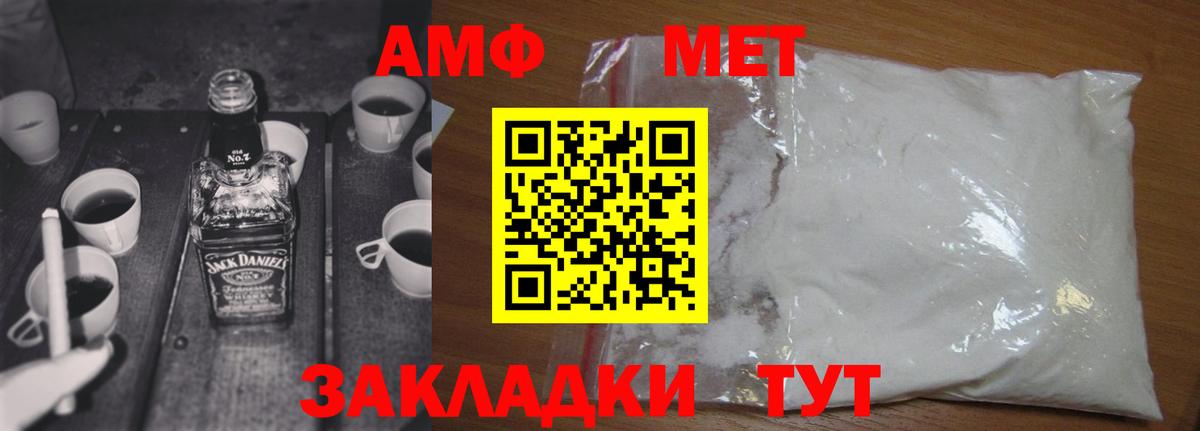 Метамфетамин винт Горно-Алтайск