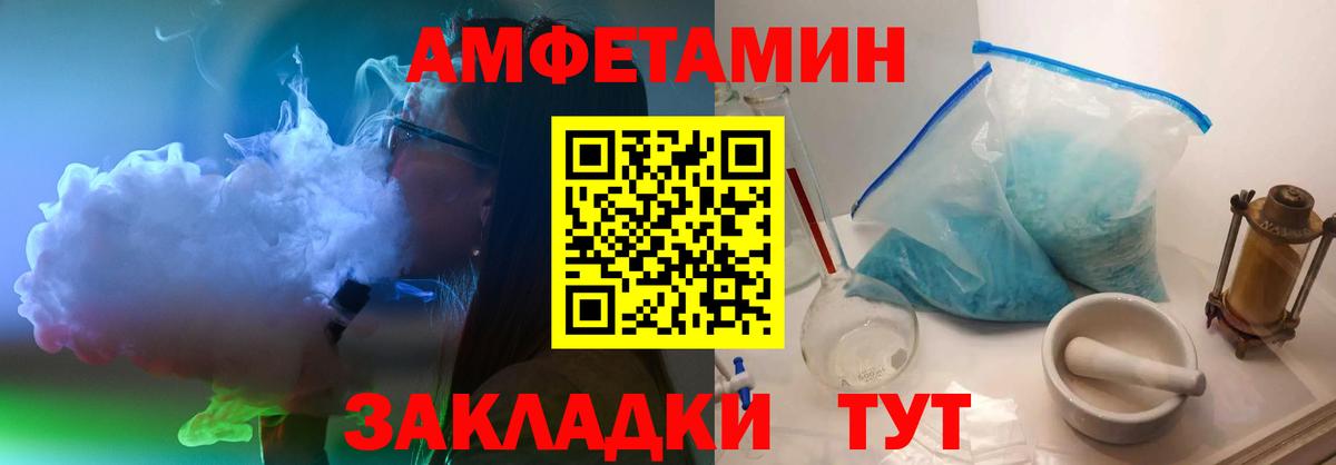 МЕТАМФЕТАМИН Декстрометамфетамин 99.9%  Горно-Алтайск 