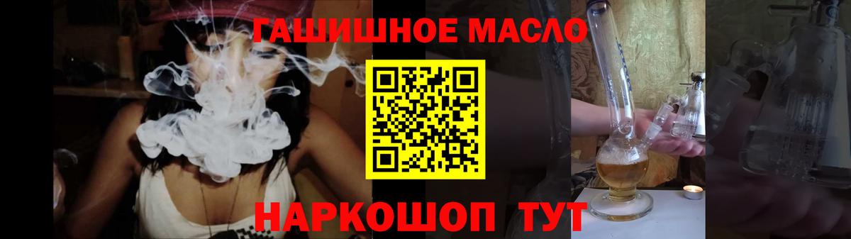 Дистиллят ТГК вейп с тгк Горно-Алтайск