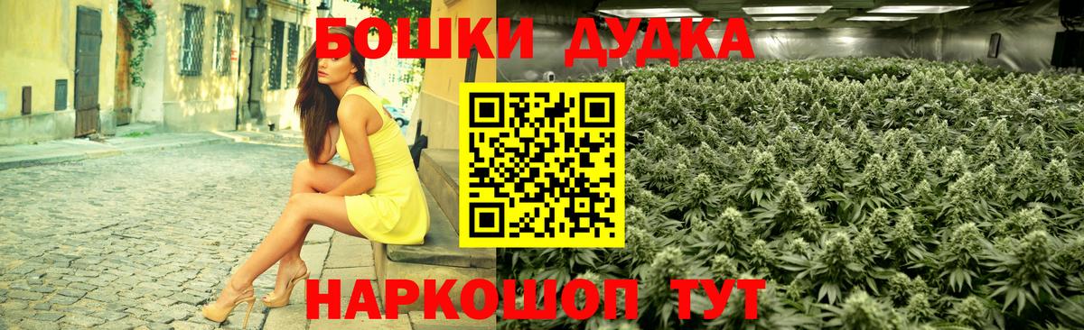 Бошки марихуана план  МАРИХУАНА AK-47  Вход с VPN  Горно-Алтайск 